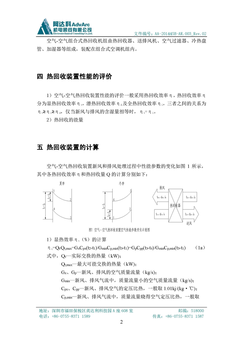 泉州-热回04.png