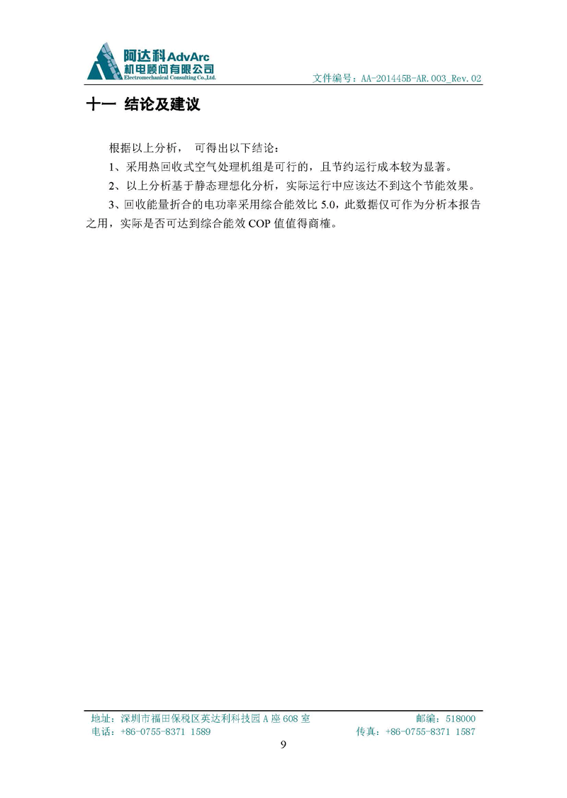 泉州-热回11.png